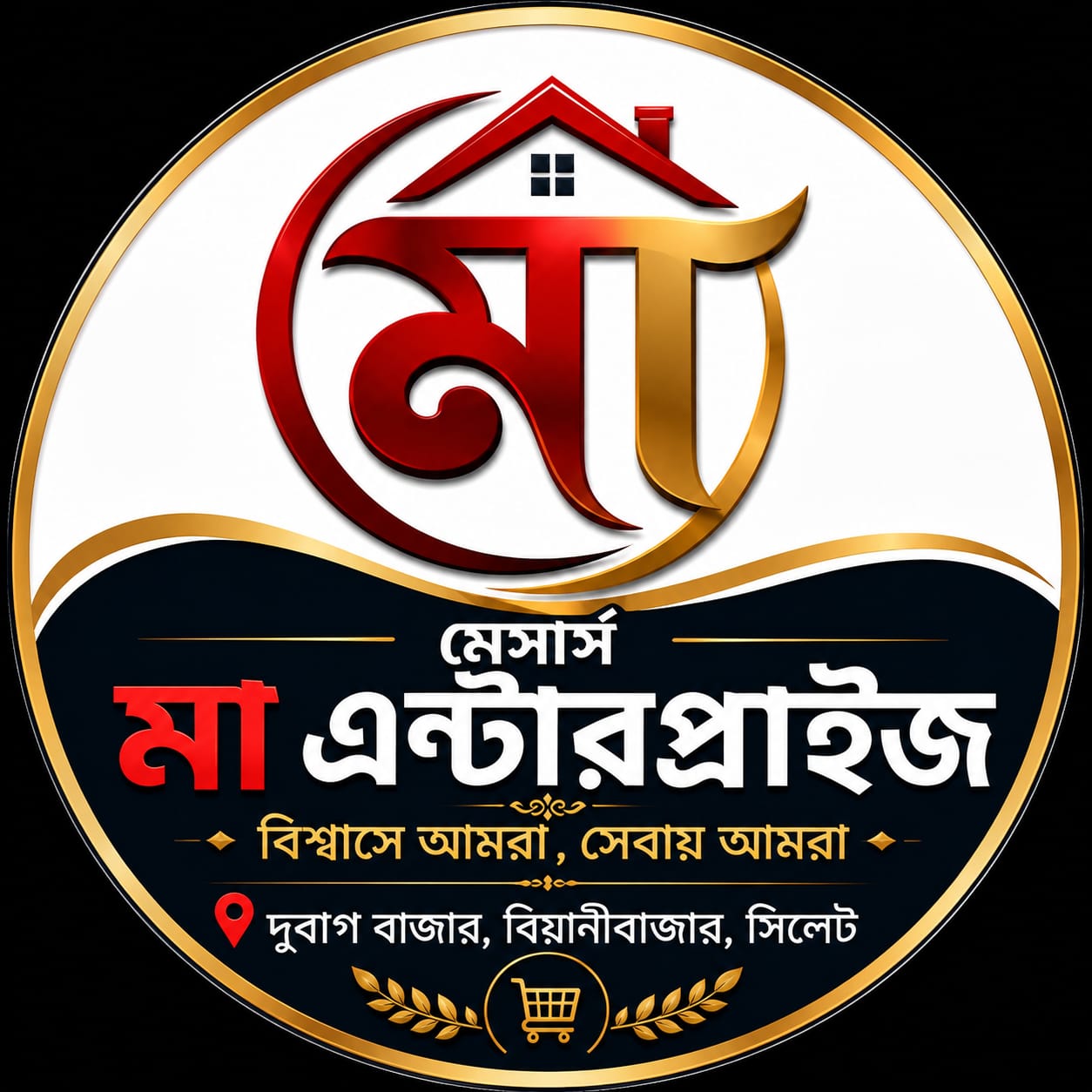 মেসার্স মা এন্টার প্রাইজ